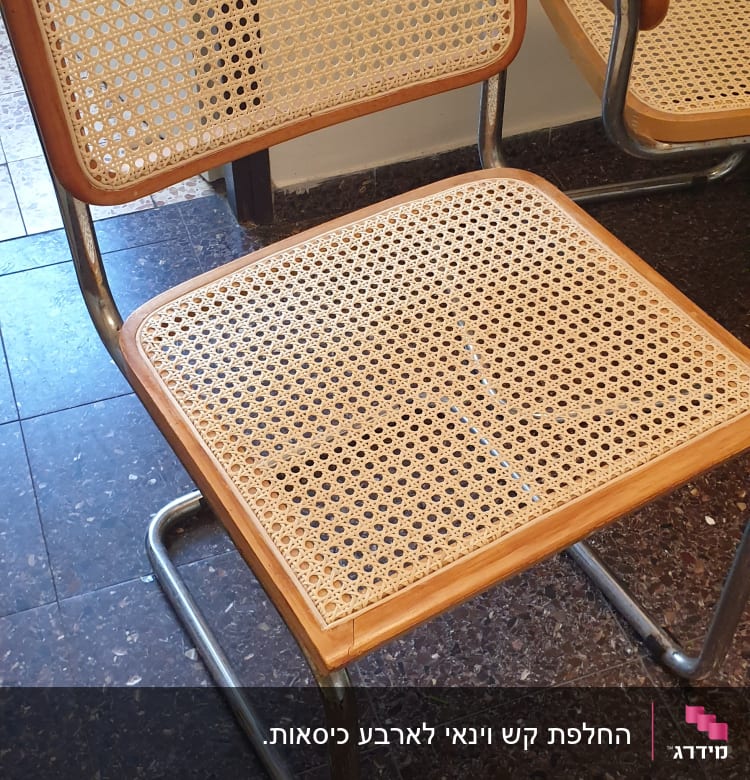 כיסא עם מושב ומשענת קלועים, מסגרת מתכת